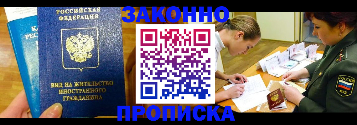 регистрация для дет. сада в Дальнегорске
