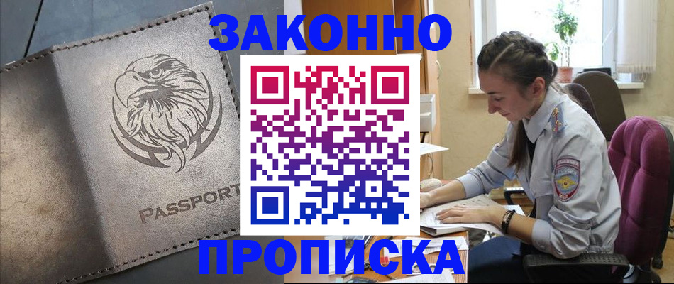 регистрация для дет. сада в Дальнегорске