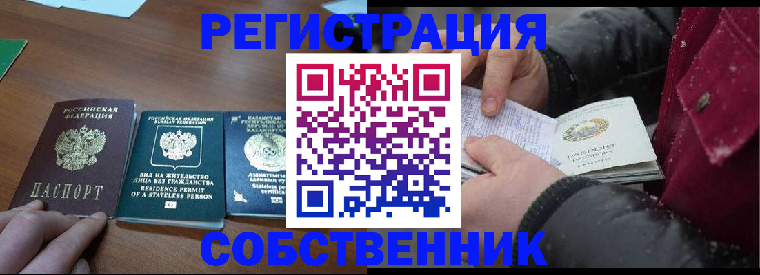 где прописаться в Дальнегорске