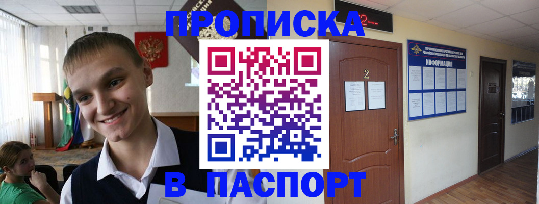 регистрация для школы в Дальнегорске