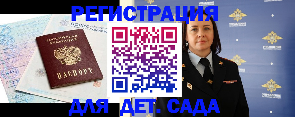 миграционный учет в Дальнегорске