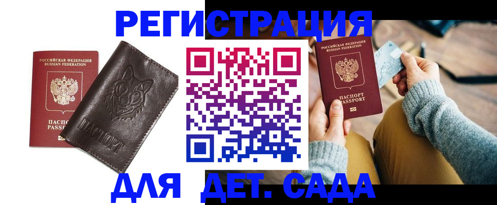 прописка для работы в Дальнегорске