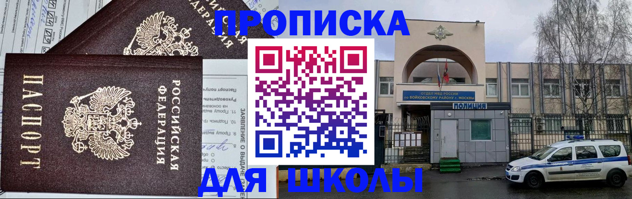 прописка для работы в Дальнегорске