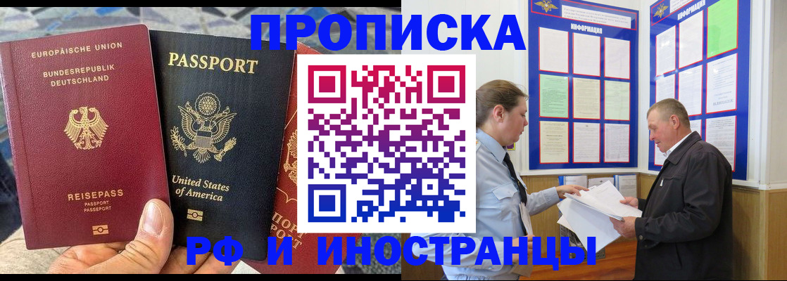 регистрация для школы в Дальнегорске